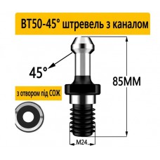 Штревель для патрона BT50-45 з покриттям з каналом